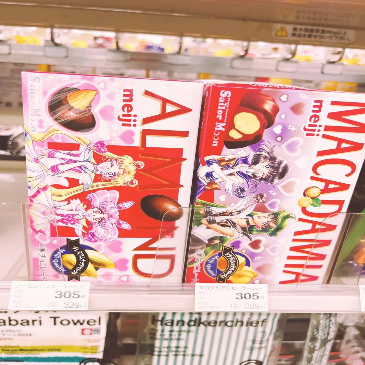 地元のコンビニで偶然セーラームーンチョコが揃ってしまったぁぁぁ