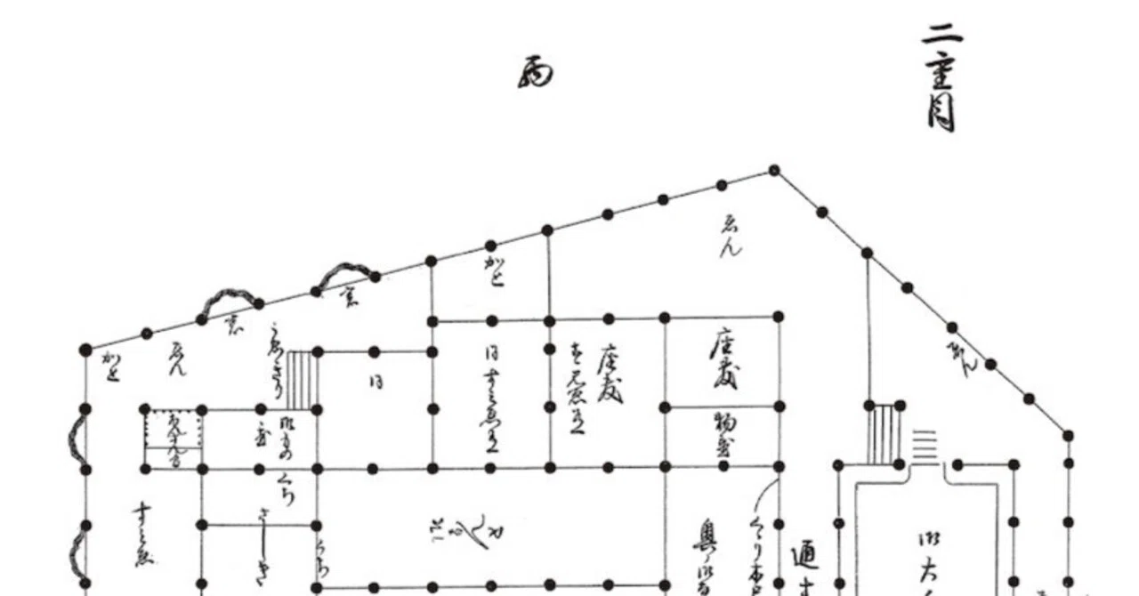 安土城考（その9）「天主指図」宮上論文の考察（下）｜前川 徹