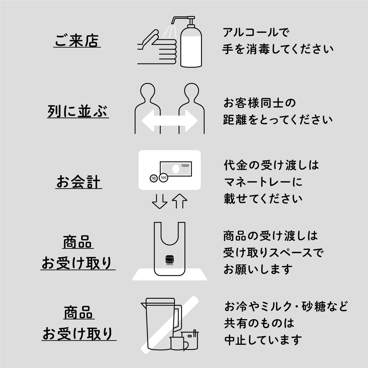 TAKEOUT/物販営業を一部店舗ではじめます。｜Soup Stock Tokyo【公式】