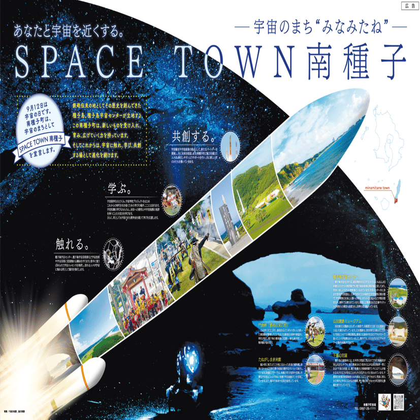 宇宙留学のリアル】東京から南種子町へ。岩見親子が過ごす、かけがえの