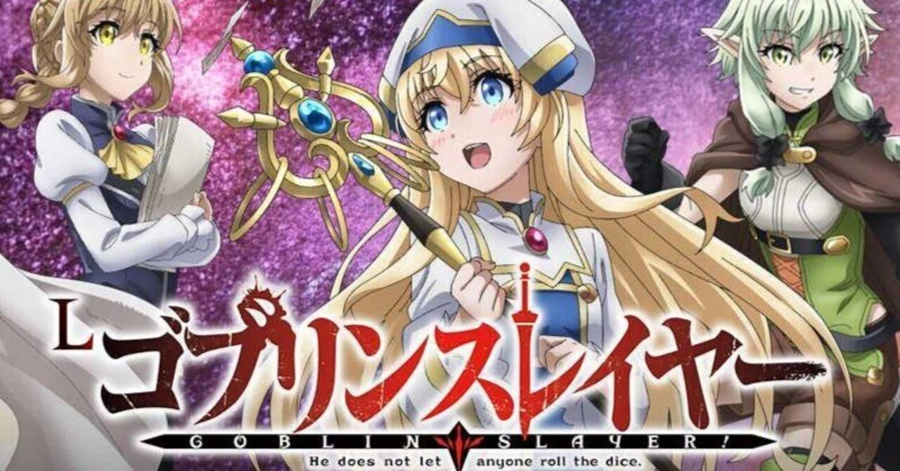 無料公開】【スマスロ ゴブリンスレイヤーⅡ】期待値・データ解析 