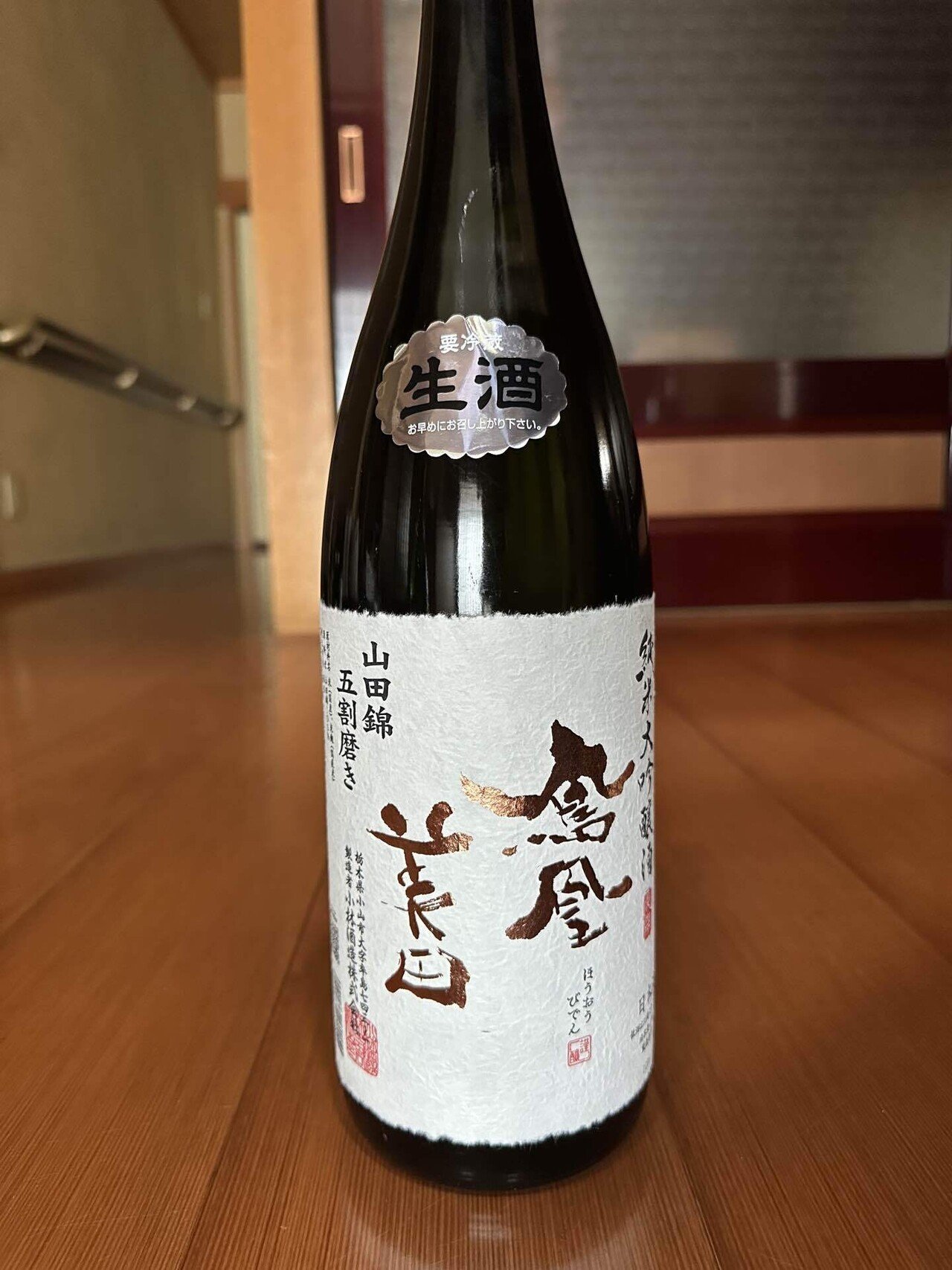 本日の日本酒仕入れ 2026/02/06｜酒菜やまさき