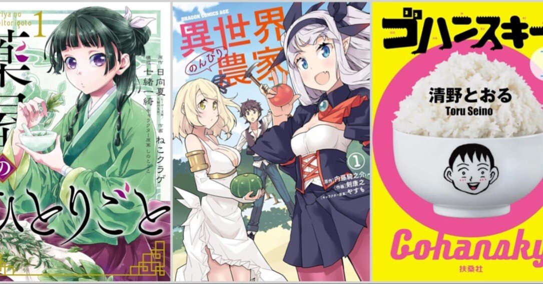 最大80%OFF】Kindleマンガ＆ラノベフェア第1弾！『薬屋のひとりごと