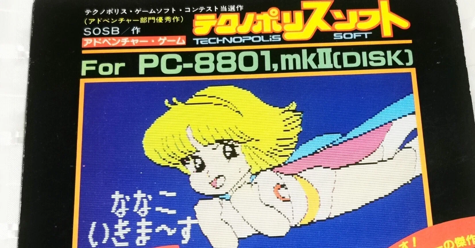 また遊んでみたい.ゲーム｜Akane