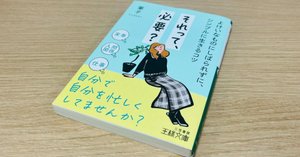 ご報告】三笠書房で「新規事業」を立ち上げます。その名も……｜筆子先生
