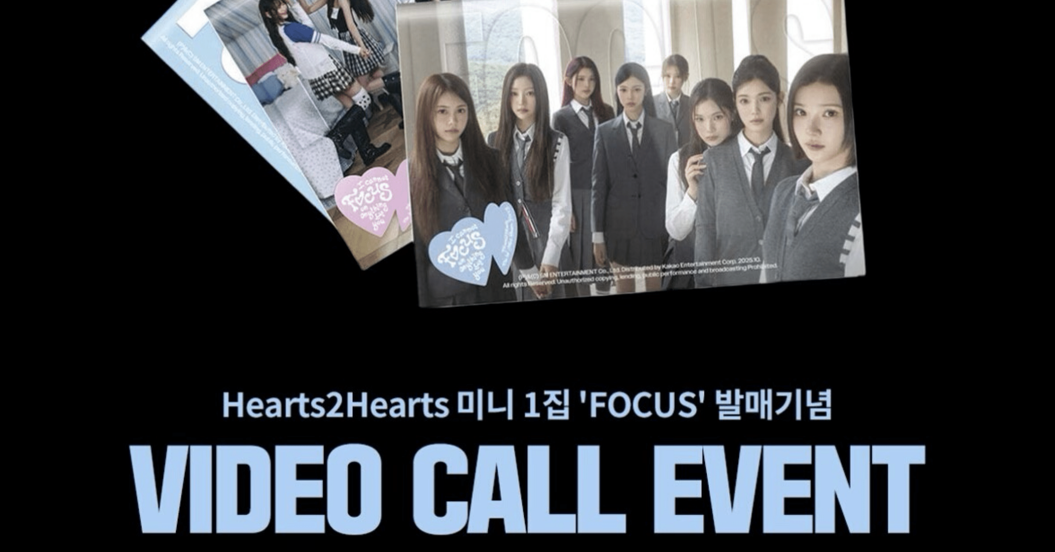 260210 Hearts2Hearts ハトゥハ 🇰🇷 韓国1:1 個別 ヨントン ボーダー