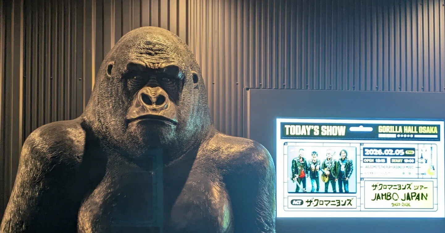 クロマニヨンズ振替公演、ゴリラホール大阪 2026.2.6(大阪人情編