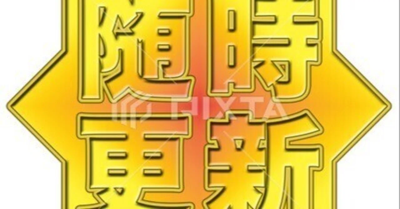 見出し画像