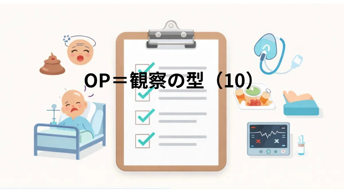 For those told their OP is thin: Stop using 