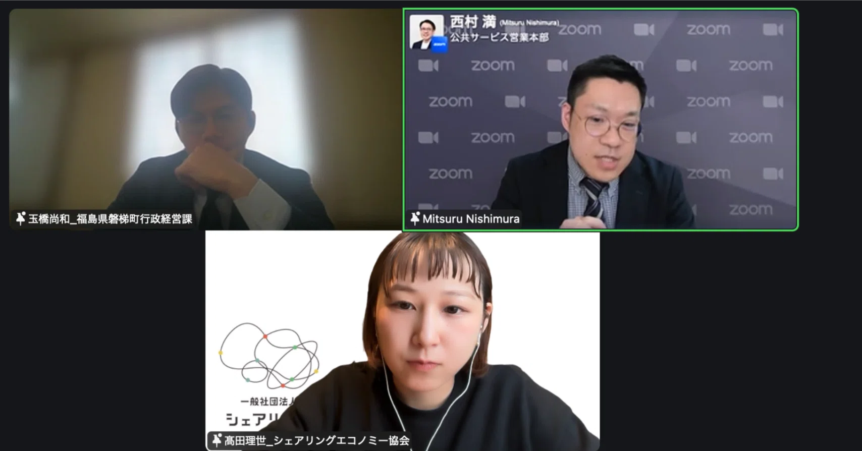議習員 実践自治体に学ぶ！