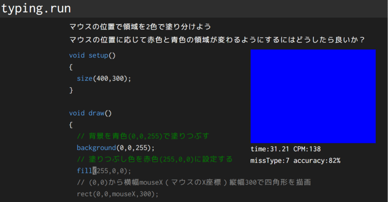 typing.run: プログラミング講義予習のための写経タイピングサービス開発