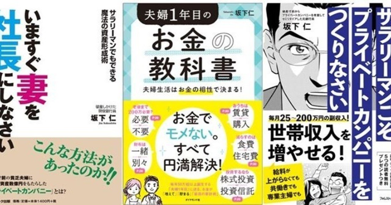 夫婦１年目のお金の教科書 いくの お金のソムリエ 小林依久乃 秋頃出版予定 Note
