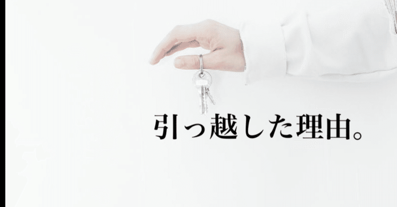 1kから4dkに引っ越した私の新習慣 人生を好転させたいがための引越し Me Her Shoco 田舎暮らしのひととせ Note 1kから4dkに引っ越した私の新習慣 人生を好転させたいがための引越し Me Her Shoco 田舎暮らしのひととせ Note