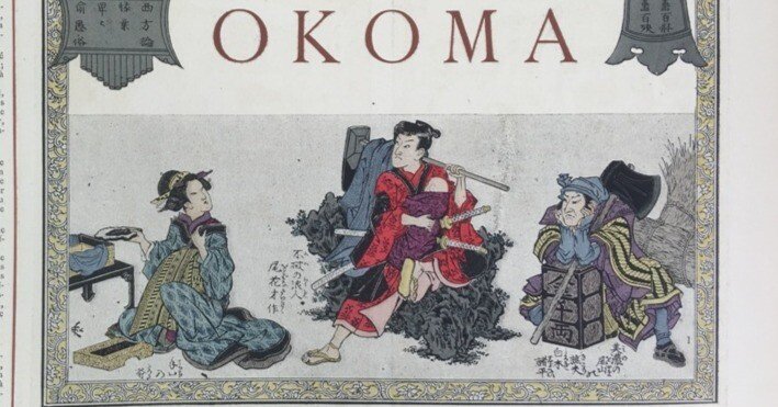 日仏の文化交流を促進した曲亭馬琴作品のフランス語訳｜極東書店