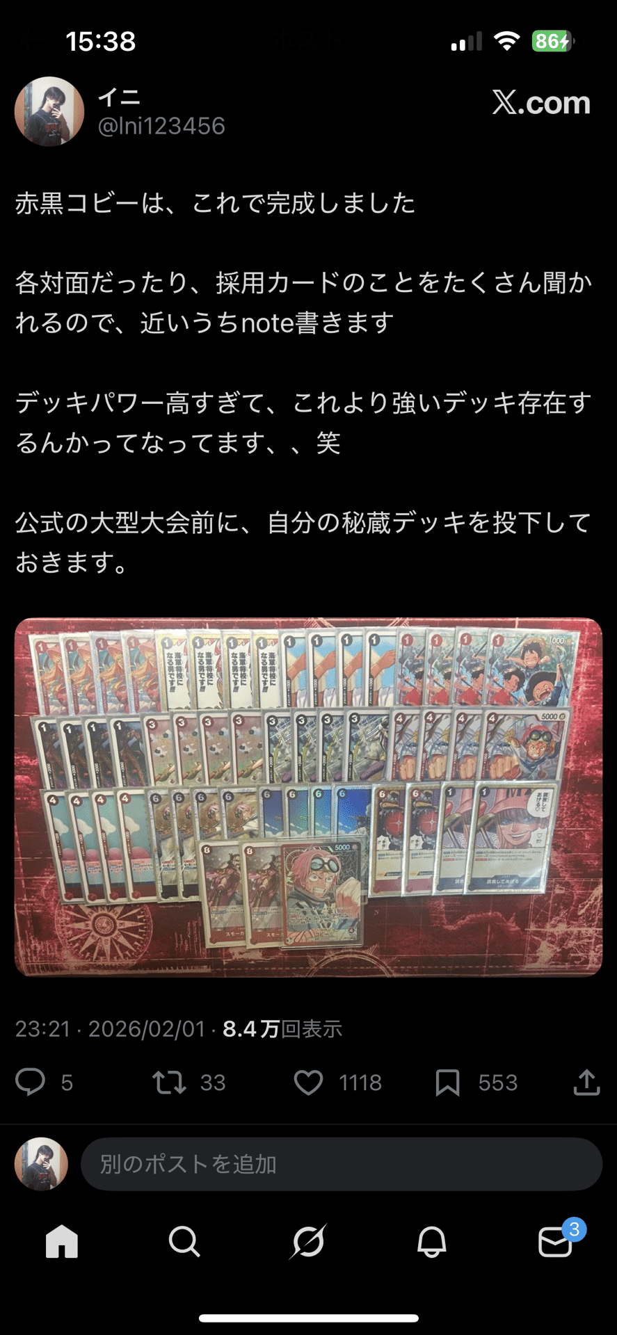 赤黒コビー【不利対面なし】｜イニ