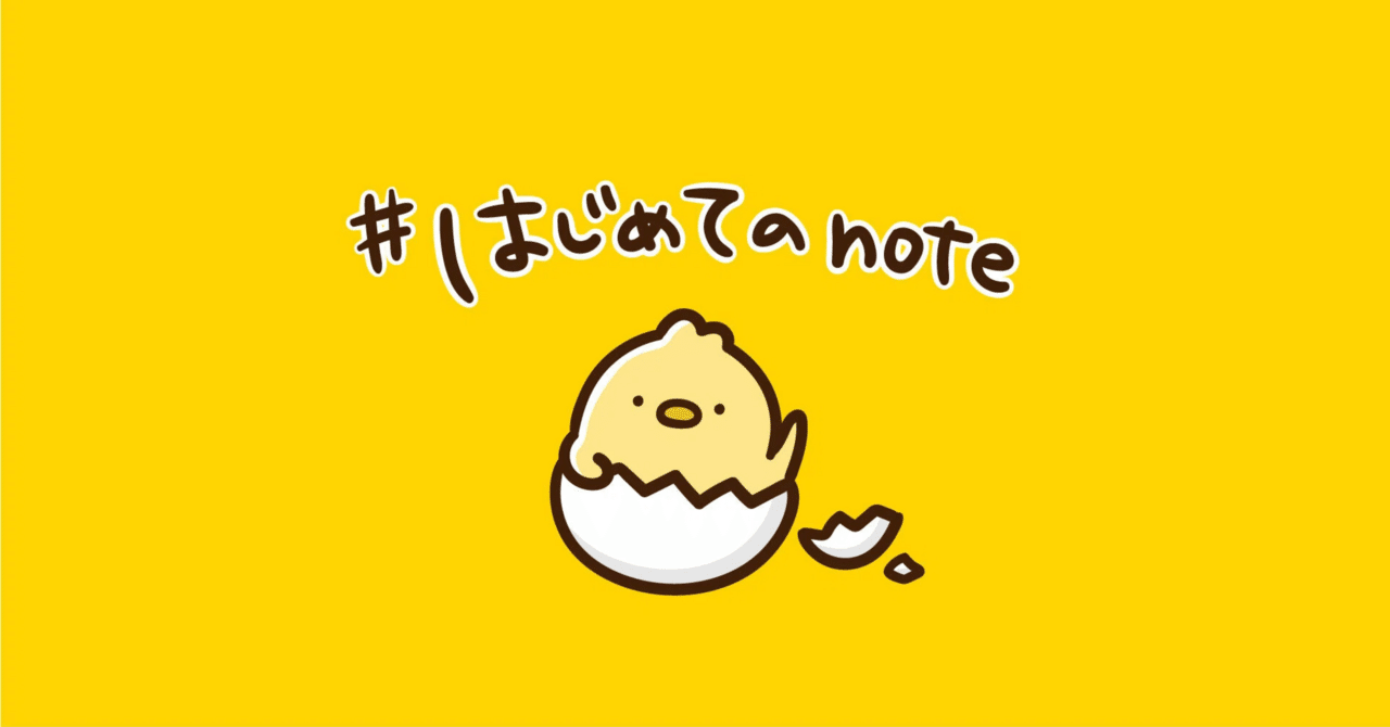 💛自己紹介｜いよ