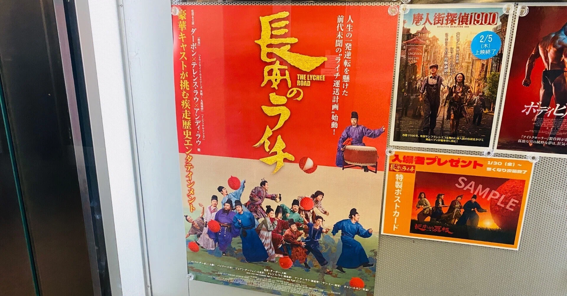 映画感想文】ライチを運ぶだけの話なんだけど、めちゃくちゃ 映画感想文】ライチを運ぶだけの話なんだけど、めちゃくちゃ
