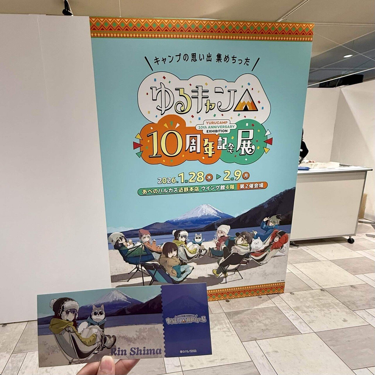 ゆるキャン△10周年記念展に行ってきたよレポ｜心愛。