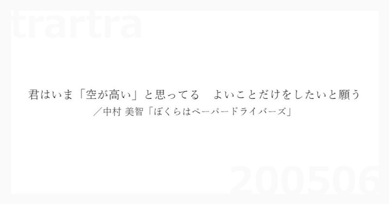 すべての透明 5分で読める現代短歌10 北虎あきら Note すべての透明 5分で読める現代短歌10 北虎あきら Note