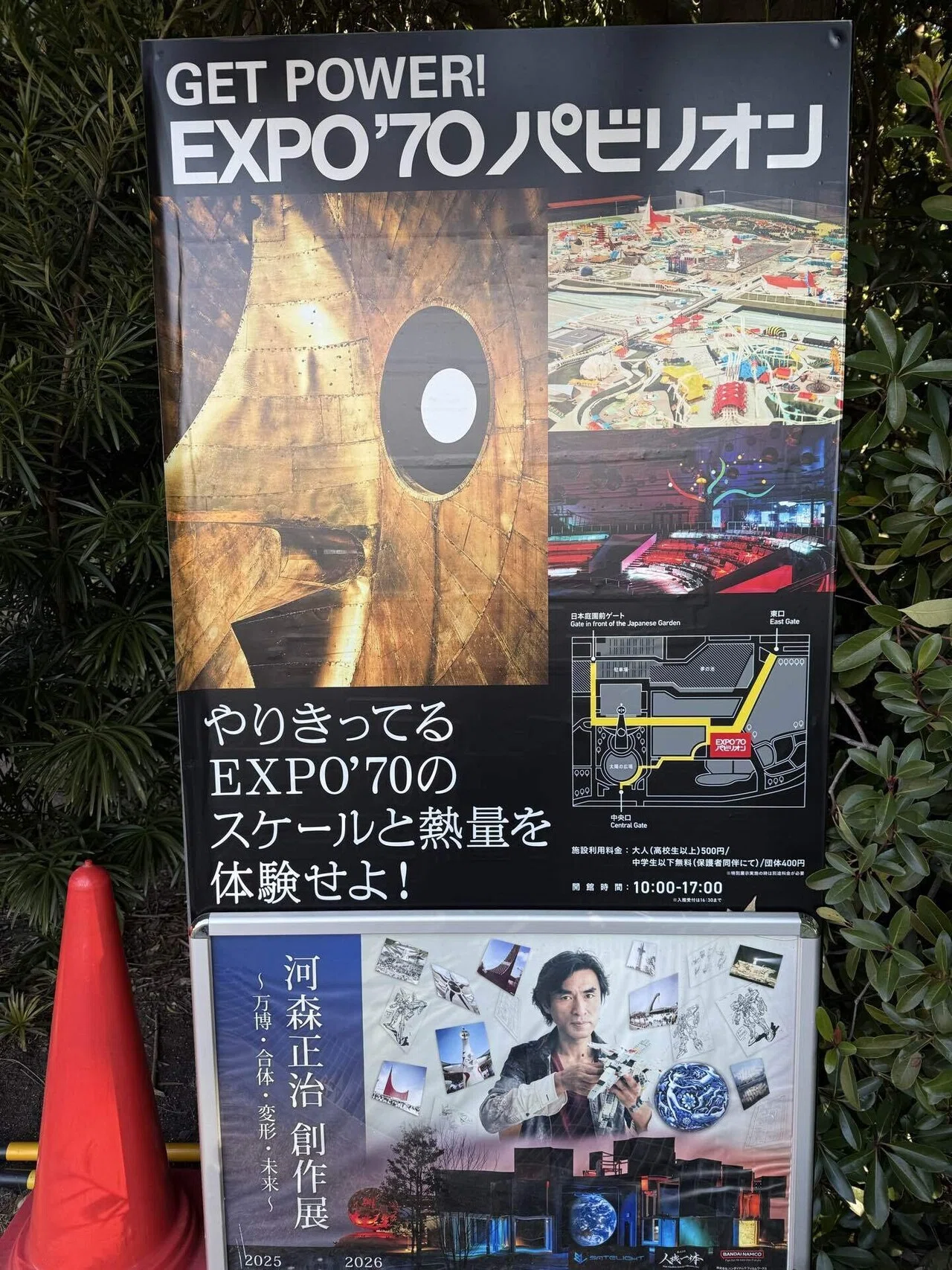 万博記念公園 後編（イサム ノグチ・月の世界・彫刻噴水）｜のぶあき