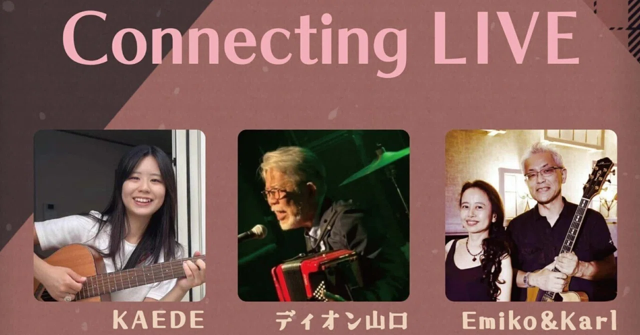 Duo Jazz LIVE♪｜emirose
