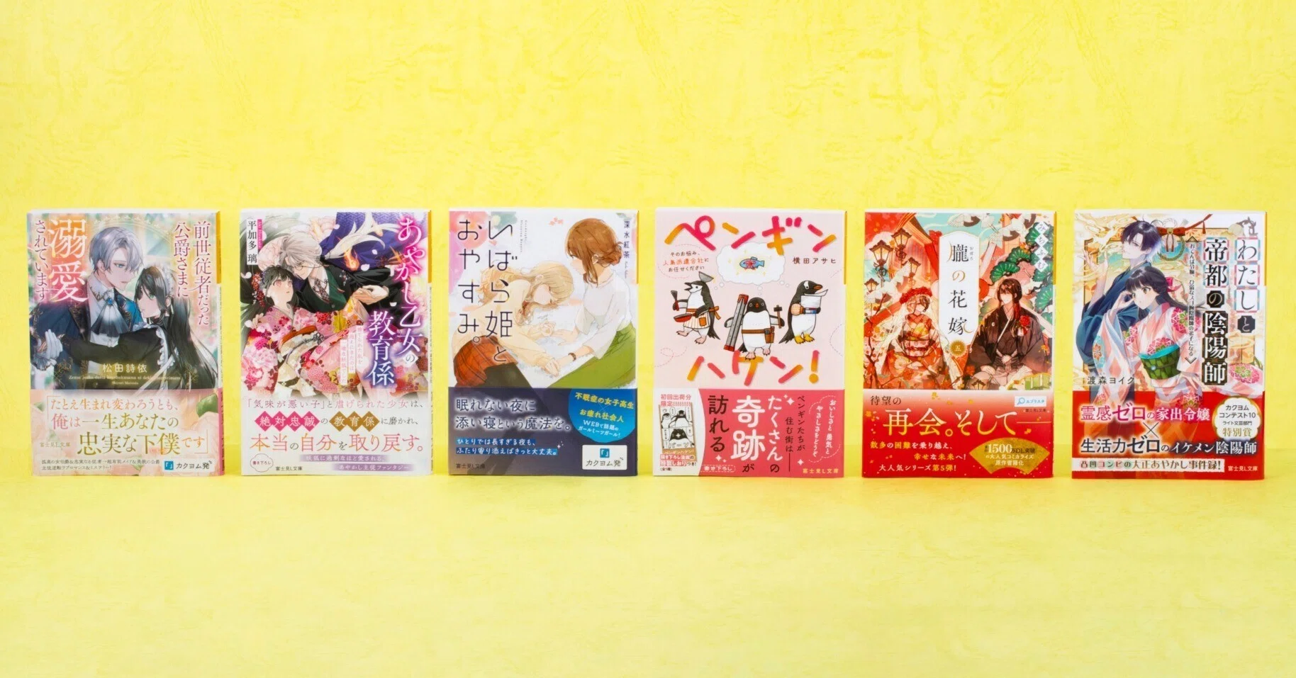 富士見L文庫 2月の新刊⑥作品(2/14発売)をご紹介!!｜富士見L文庫note支部