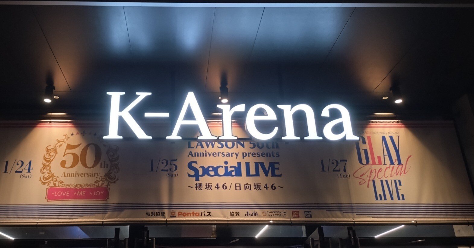 GLAY Special LIVEアクリルブロック Kアリーナ GLAY、25周年記念