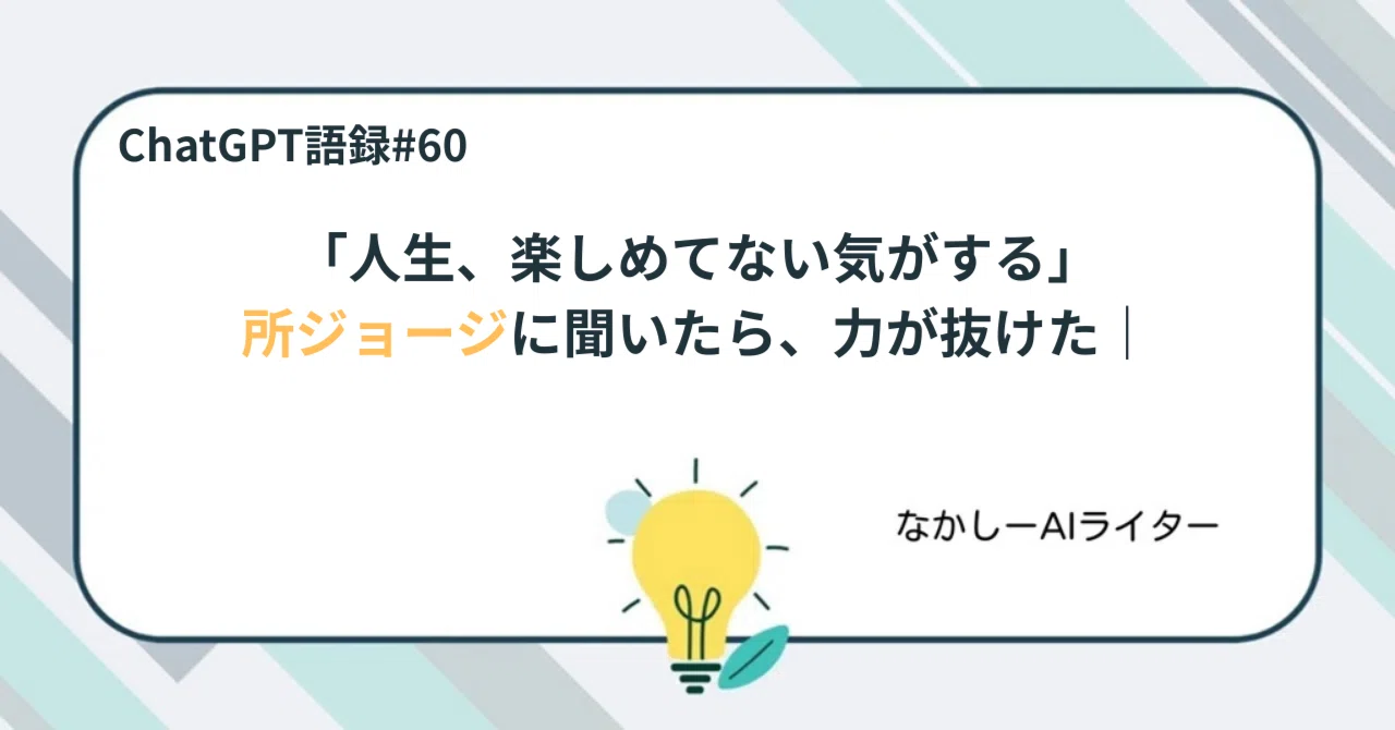 見出し画像