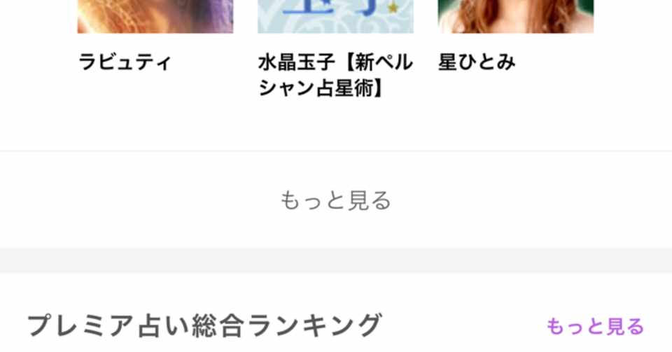 Ameba 占い館 Satori Lovyuty ラビュティ Note