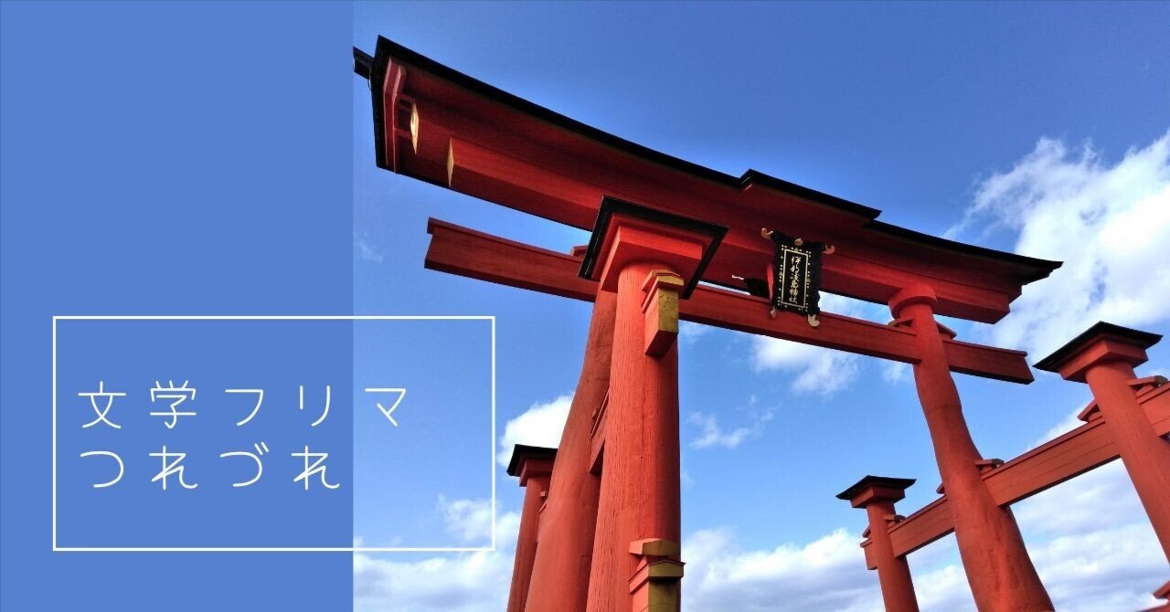 文学フリマ広島8に出店します。｜実村 文 (theatre unit sala)