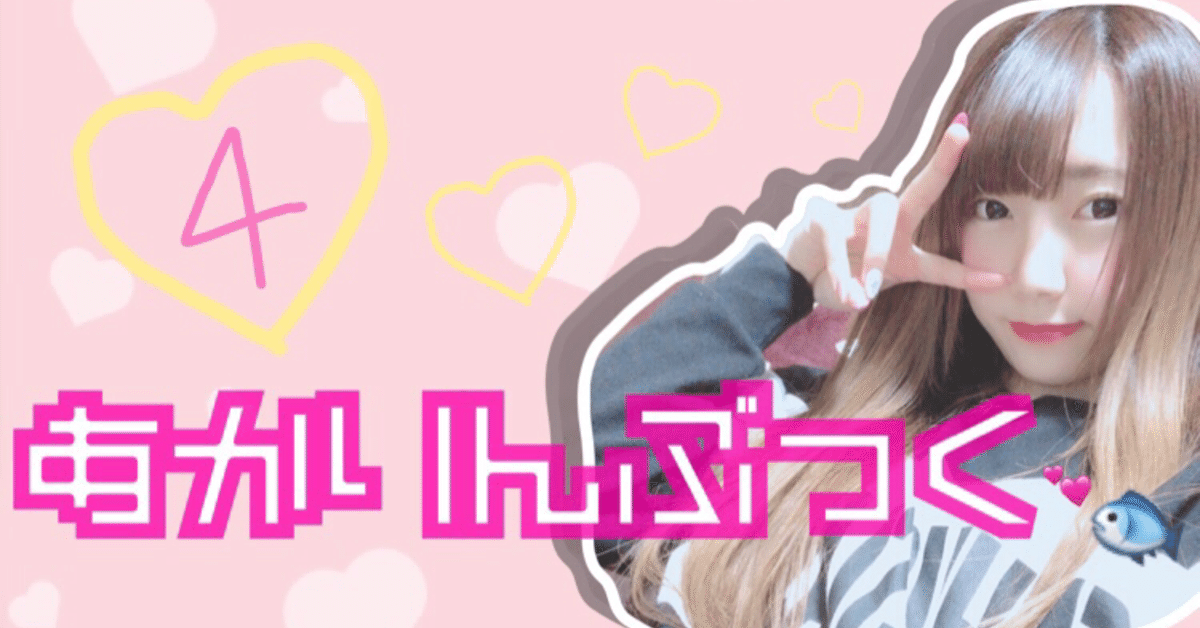 ♥あかりん様♥