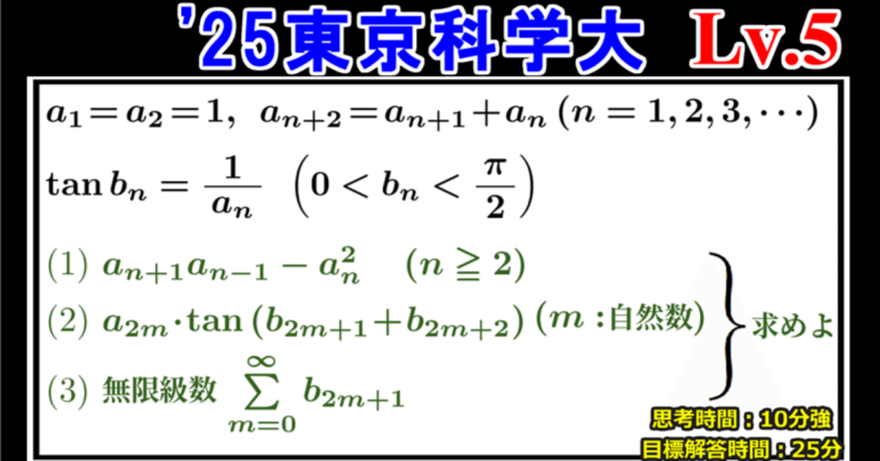 Piece CHECK(2025-105) フィボナッチ数列の性質と極限｜東大数学9割の