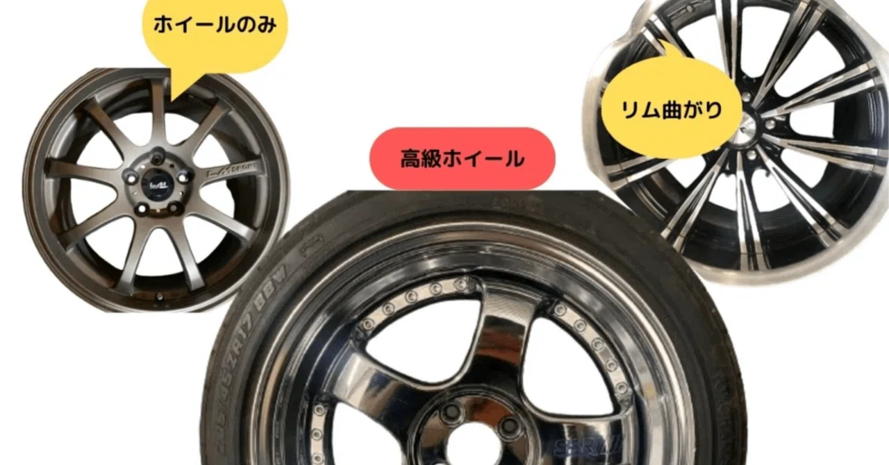 Part1千葉で損しないタイヤホイールの処分・売却方法 】 〜タイヤ Part1千葉で損しないタイヤホイールの処分・売却方法 】 〜タイヤ
