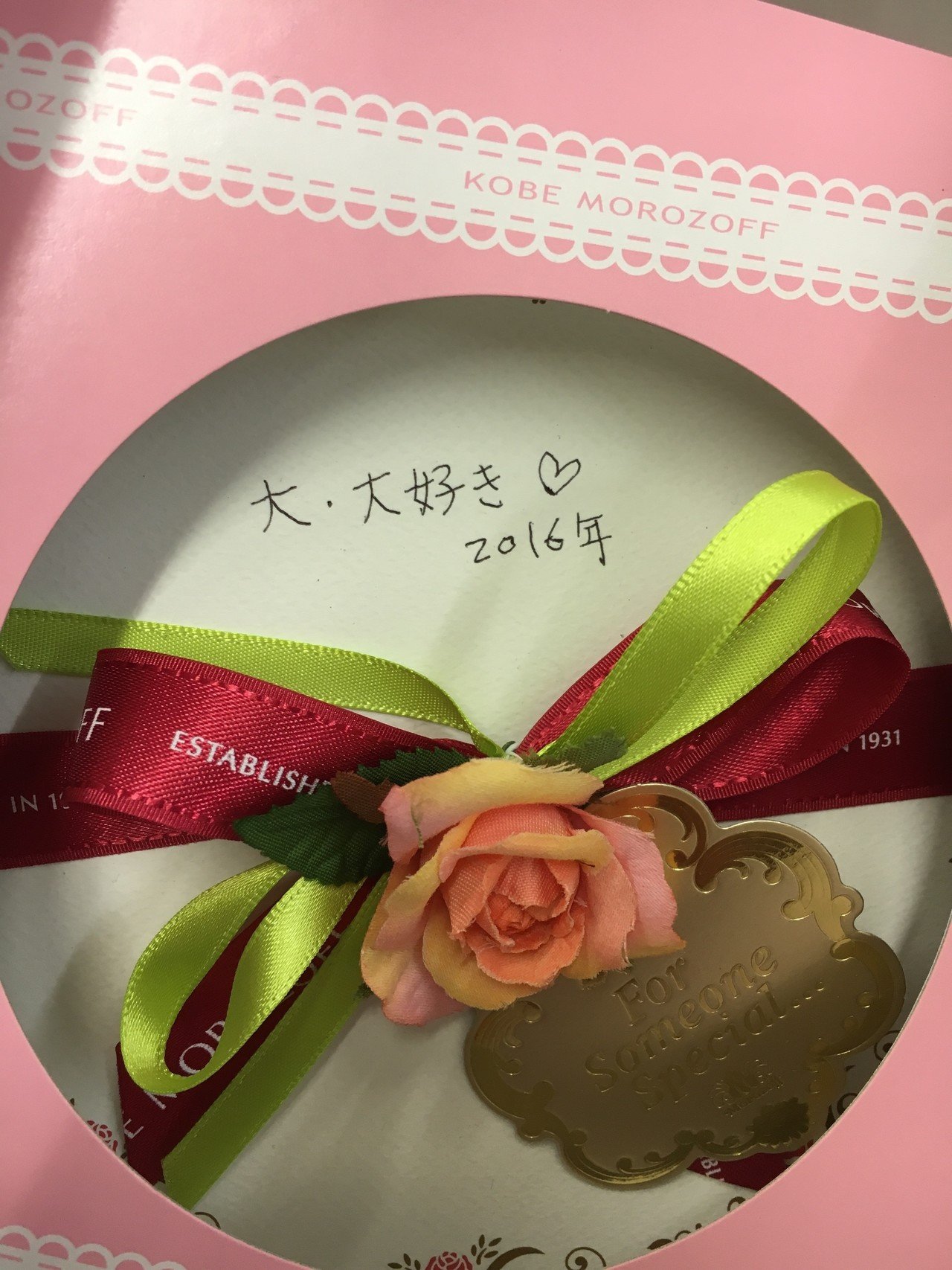 あれは1年前 ずっと片想いしてるメンズにチョコをあげるときに ユキノフさんのお知恵を頂き包み紙の上からマジックで 大好き って書いて渡しました そして今年もその人にあげる時に 箱に直に書きました Ma3 Note あれは1年前 ずっと片想いしてるメンズにチョコをあげるときに ユキノフさんのお知恵を頂き包み紙の上からマジックで 大好き って書いて渡しました そして今年もその人にあげる時に 箱に直に書きました Ma3 Note
