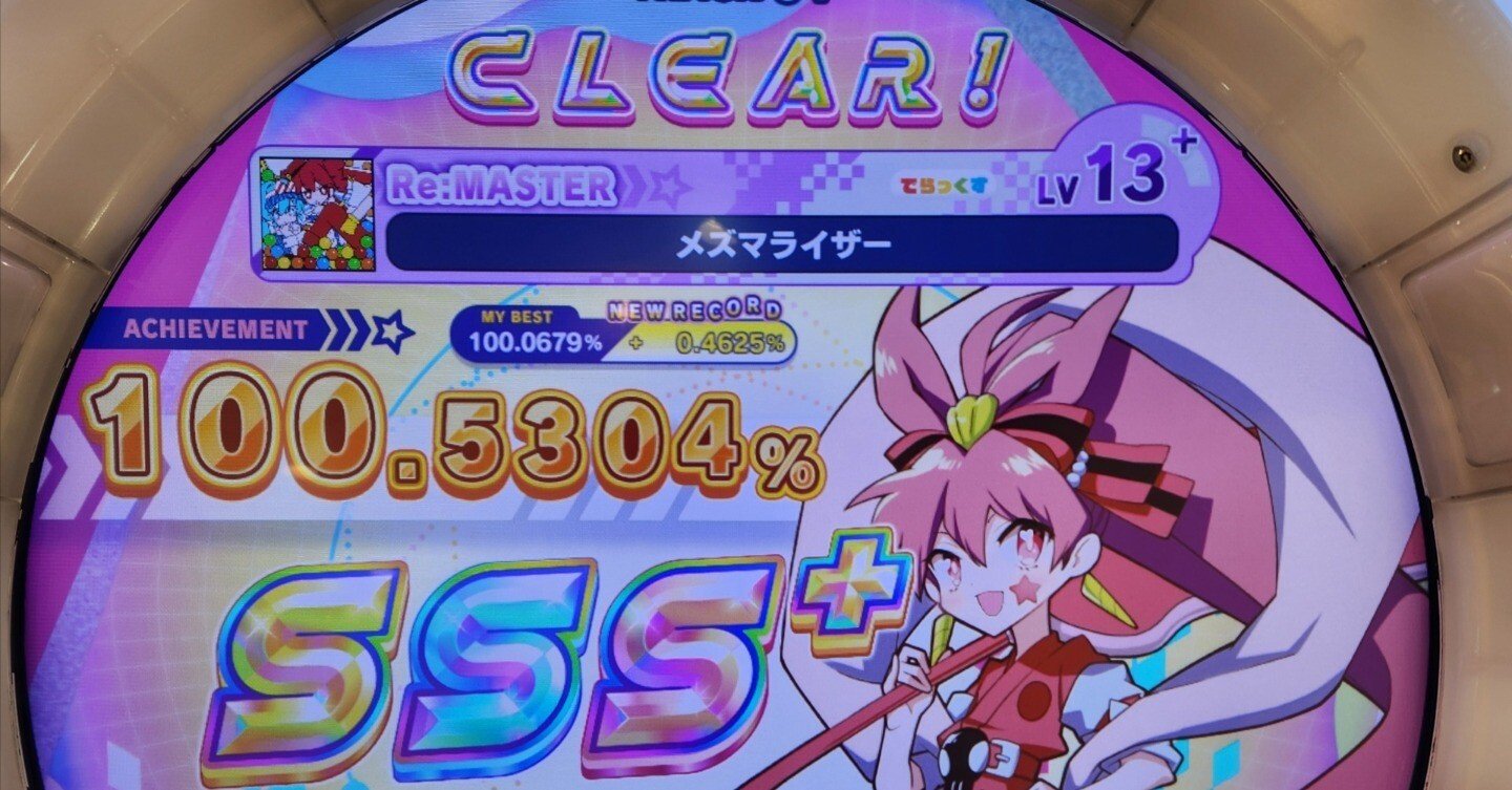 maimai始めようとしてる人向け｜拓