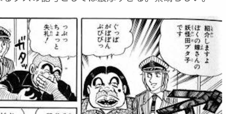 こち亀について語ってみる よしぽん Note