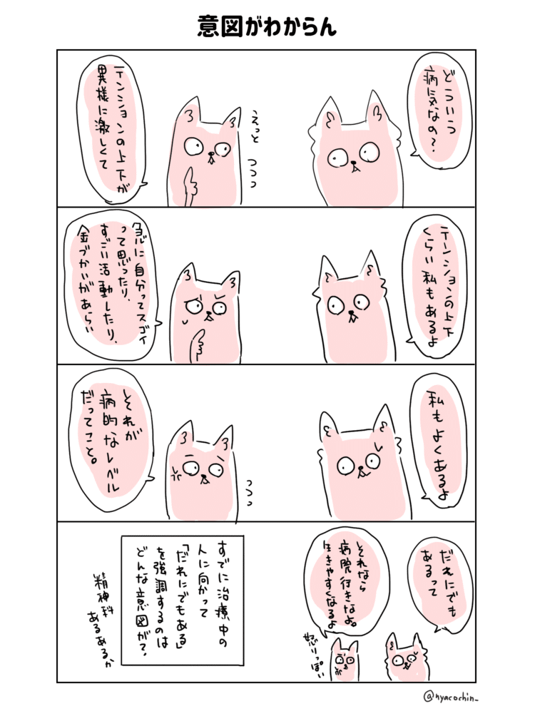 確定前なら「安心させようとしてくれてるのかな？」と思うけど、確定後に強調される意図が分からずモヤモヤしています。