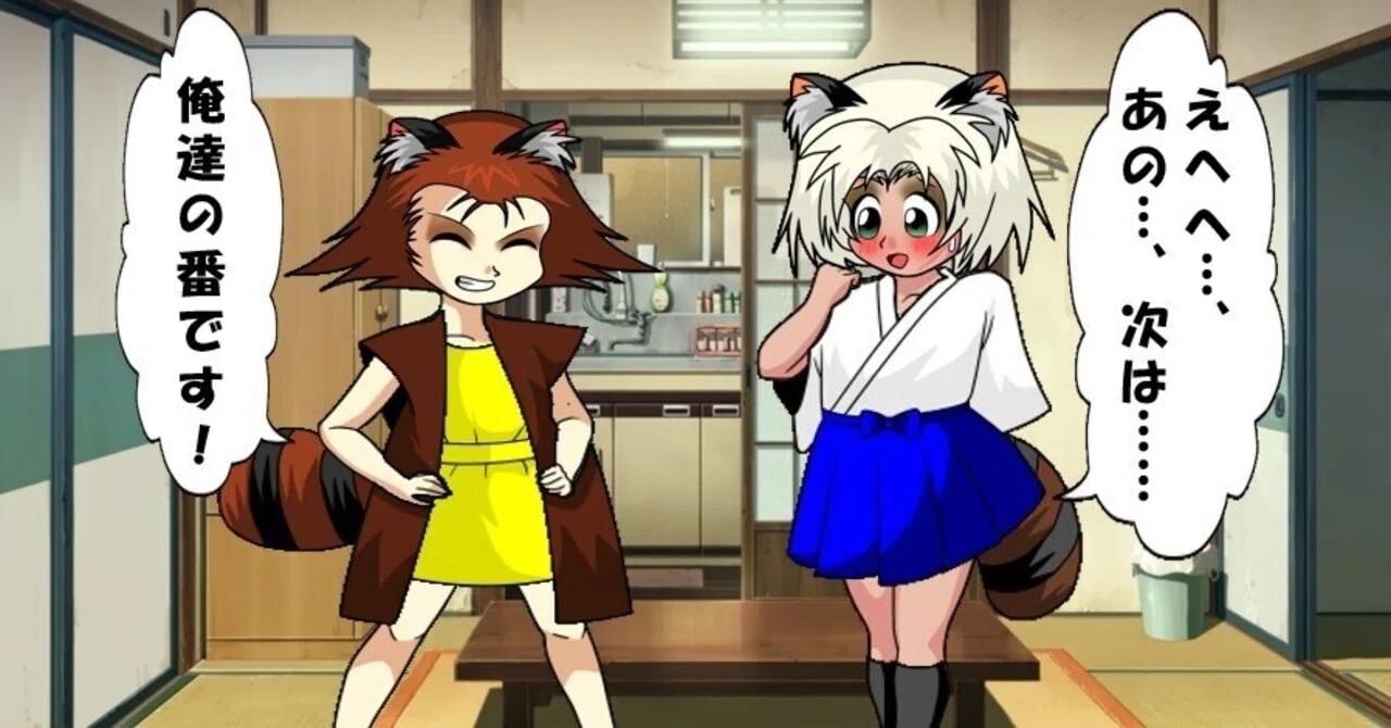 たぬき汁｜くつろぎぶた
