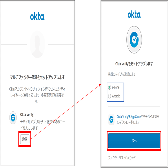 Oktaを触ってみよう‐無償環境の取り方‐｜Oak