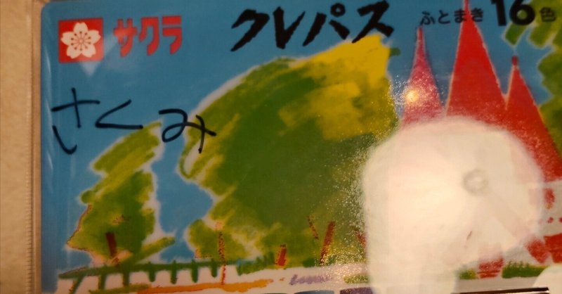 人生を味わおう - 2026-02｜川根本町/佐々木直也【町議会議員2期目】｜note