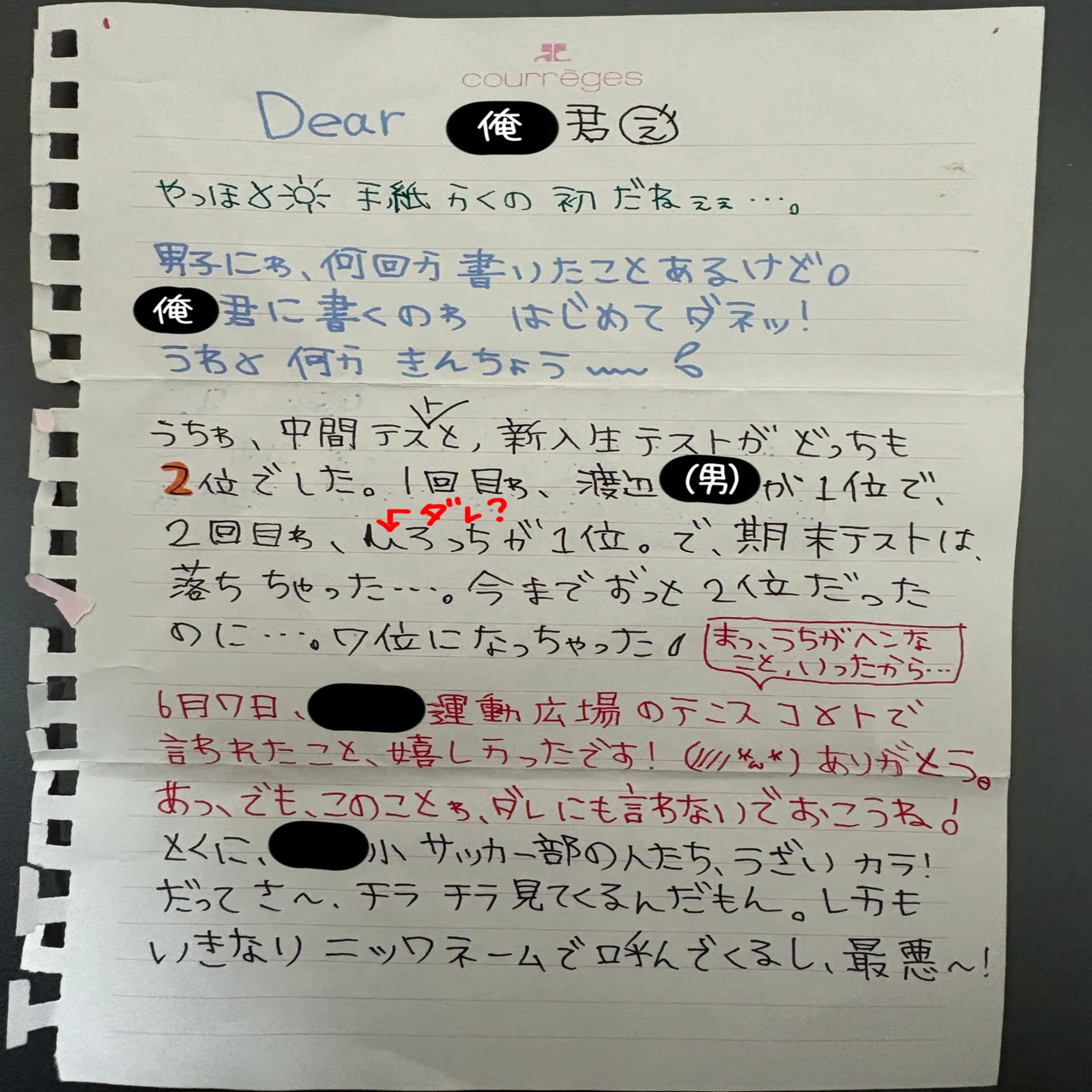 2人のワタナベと最後の手紙｜あいおえおえかきの