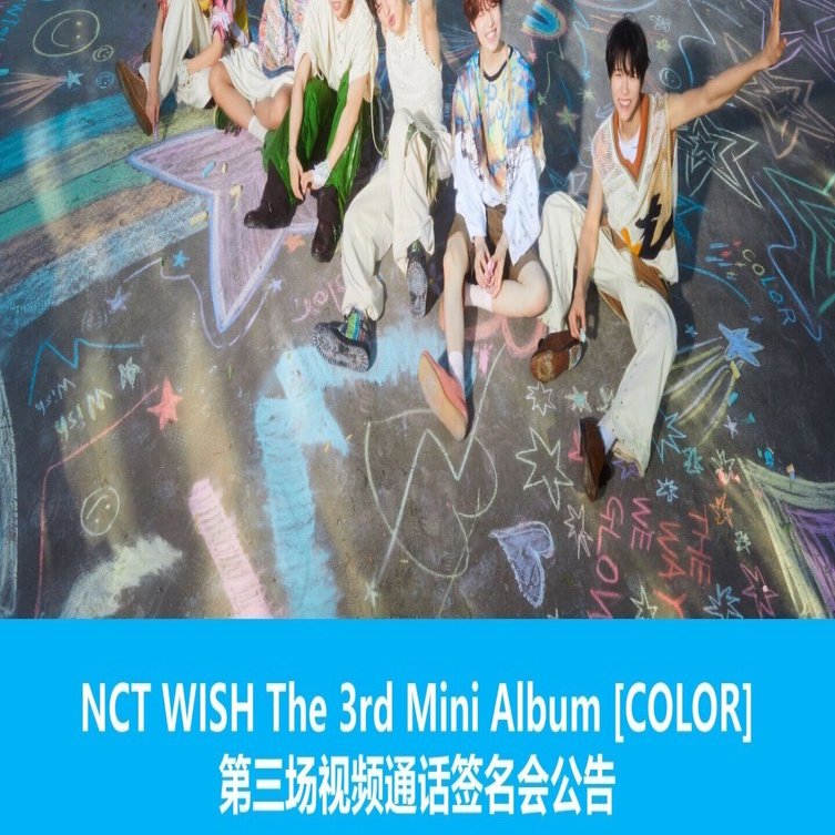 NCT WISH RIKU リク ヨントン 260225 当選ボーダー 一直娱 3.0｜Kpop