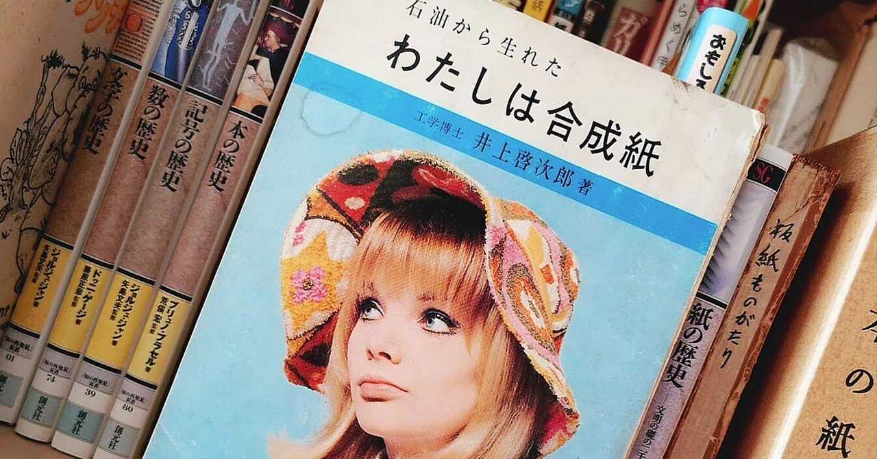 Shake hands with YUPO next Sunday!｜デザインのひきだし 津田淳子