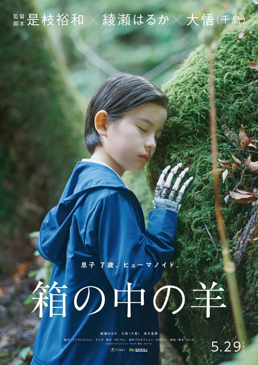 是枝裕和 全作品を振り返る｜畑中修介