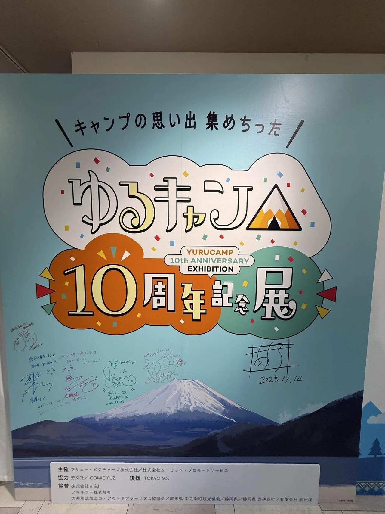ゆるキャン△10周年記念展に行ってきたよレポ｜心愛。
