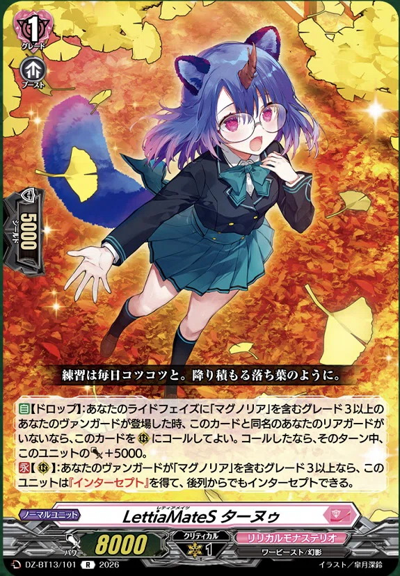 ヴァンガード】2/5 どこヴァン カード情報｜フライハイト@ゲーム部