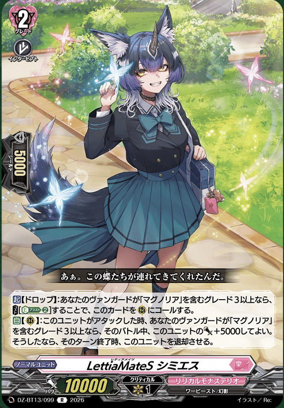 ヴァンガード】2/5 どこヴァン カード情報｜フライハイト@ゲーム部