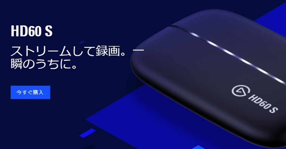 Elgatoで簡単にゲーム配信できてarigato Kei No Note Note