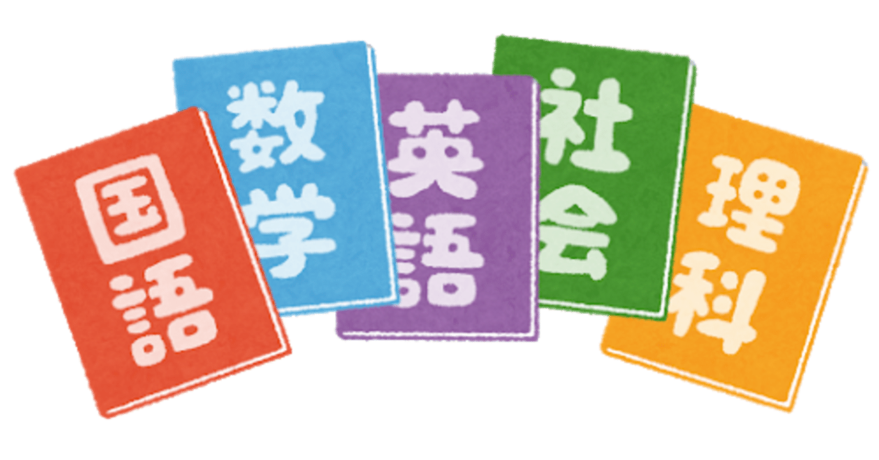 古文と漢文は必修科目であるべきか Goikenbo Note