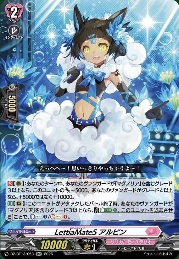 ヴァンガード】2/5 どこヴァン カード情報｜フライハイト@ゲーム部
